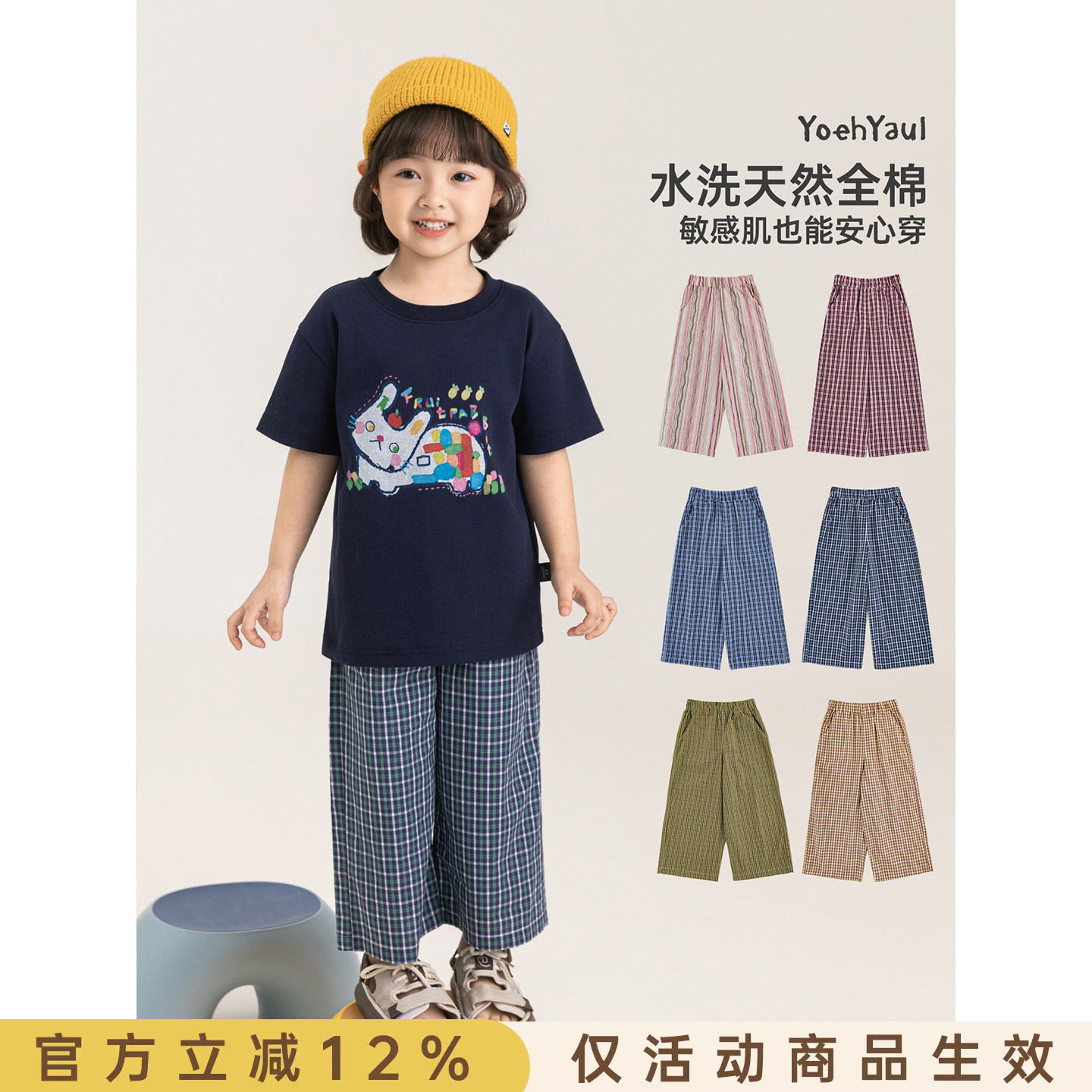 幼悠 女童休闲裤复古条纹宽松直筒儿童夏季长裤2026纯棉透气裤子图片