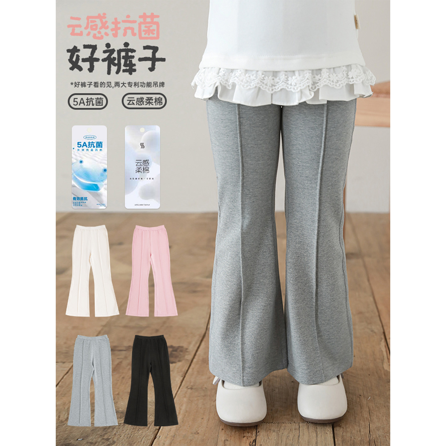 幼悠女童纯色针织休闲裤2025秋季儿童萌趣可爱显高显瘦百搭喇叭裤,童装/婴儿装/亲子装,裤子,淘宝优惠券,粉丝福利购,淘宝优惠卷