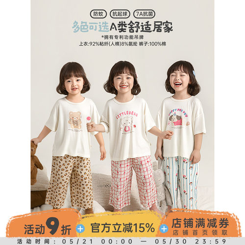 幼悠女童防蚊抗菌睡衣套装儿童夏季卡通家居服2026新款休闲空调服
