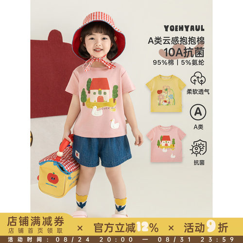 幼悠女童T恤儿童夏季新款漫画短袖圆领上衣抗菌高弹清凉女孩夏装