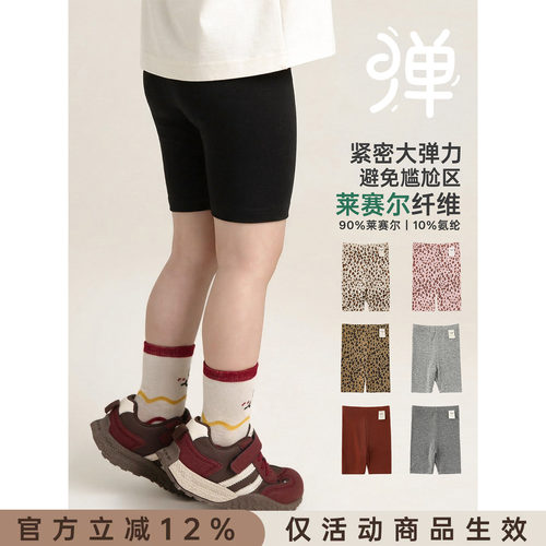 幼悠童装女童打底裤2026新款儿童夏季四分短裤莱赛尔高弹紧身夏装