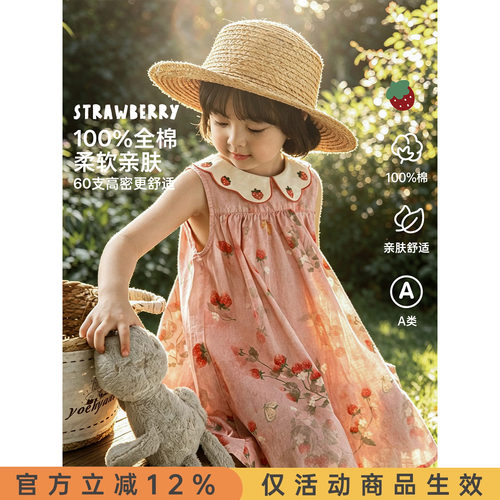 幼悠女童草莓连衣裙2026夏季新款无袖清凉背心裙纯棉透气儿童裙子