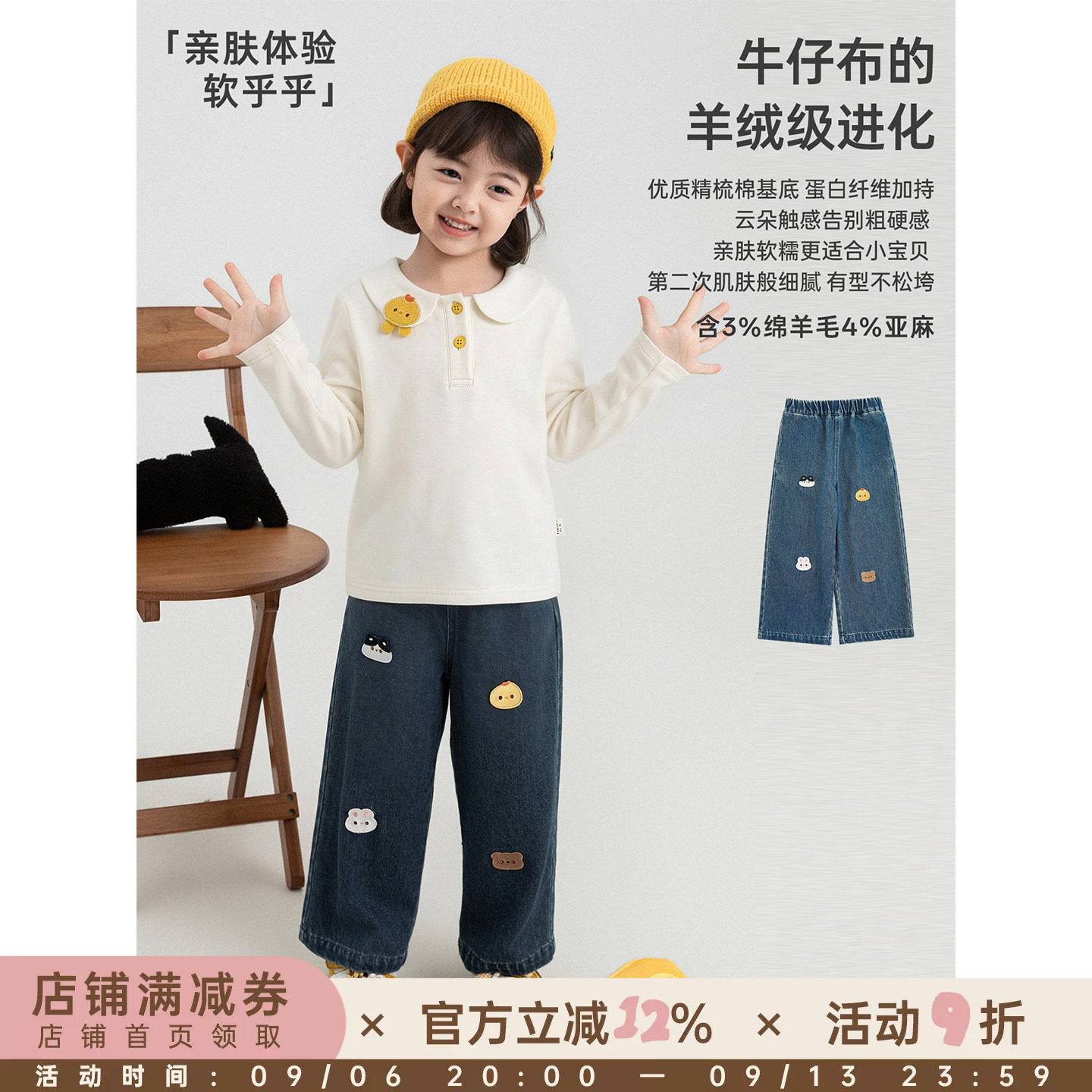 幼悠女童牛仔裤秋季新款萌趣可爱甜酷直筒裤柔软顺滑休闲女孩裤子