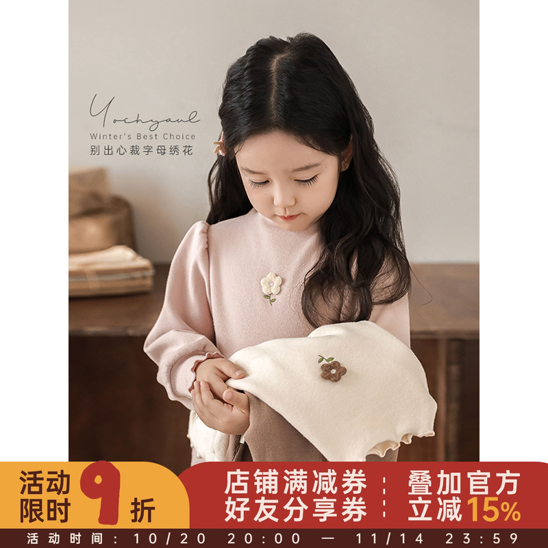 幼悠 女童毛绒刺绣法式坑条打底衫冬季甜美可爱波浪密边泡泡袖T恤
