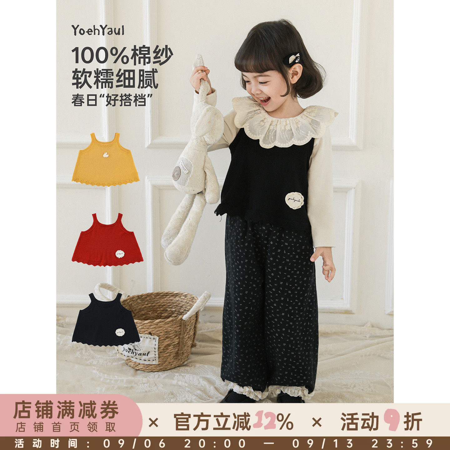 幼悠女童2026春季新款纯棉卡通毛衣吊带时髦叠穿儿童可爱花边背心图片