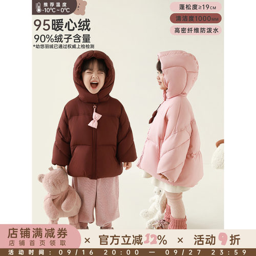 幼悠童装儿童羽绒服2025新款女童冬季加厚保暖95白鸭绒连帽外套潮