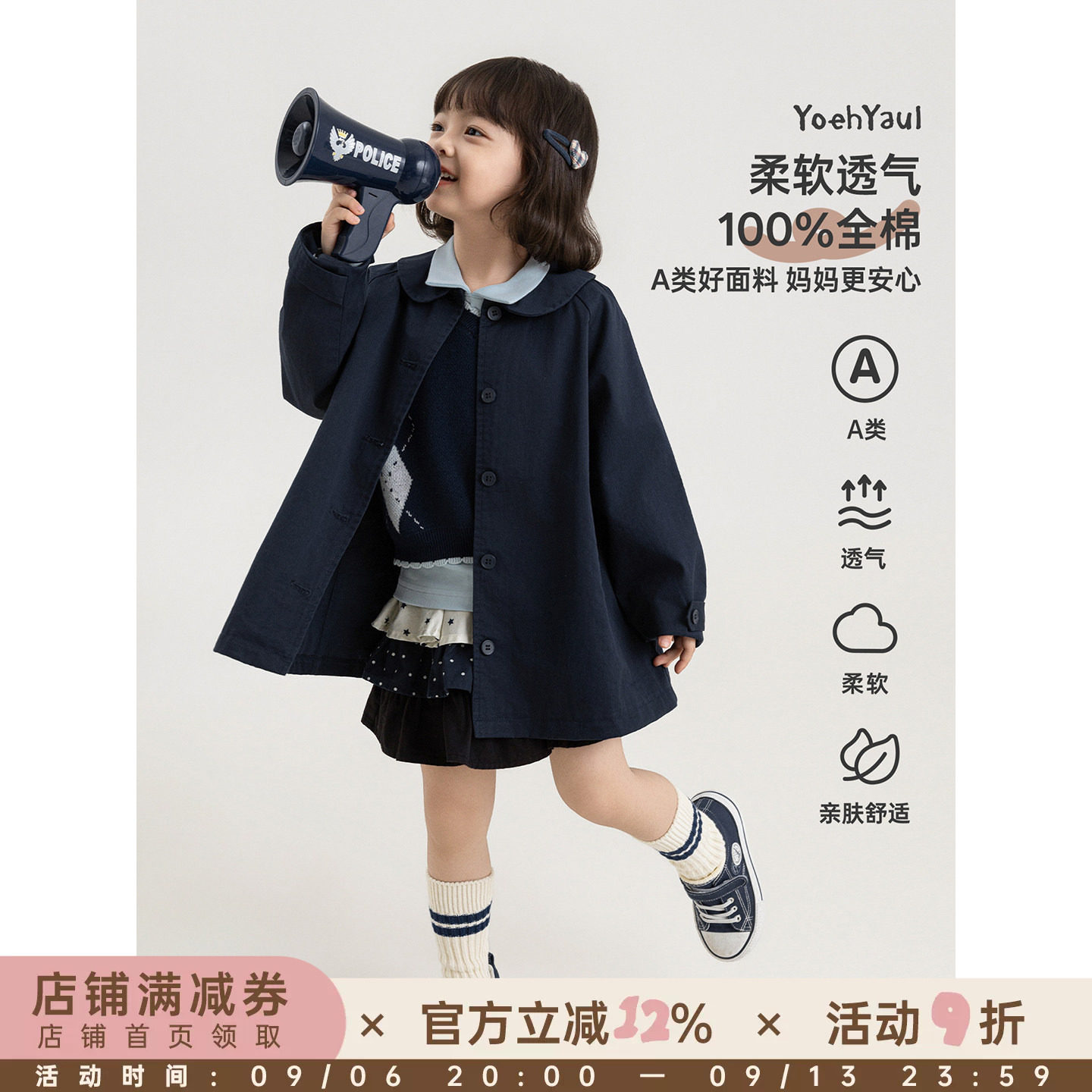 幼悠女童中长款风衣外套女孩秋装新款复古英伦风纯棉上衣亲肤柔软