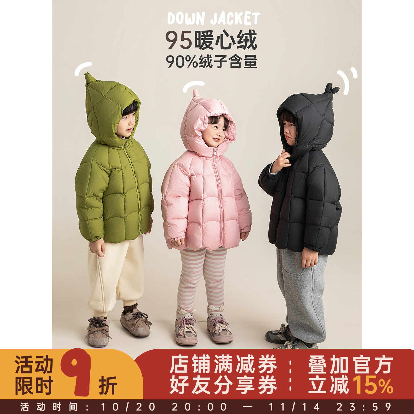 幼悠女童羽绒服冬季保暖女孩纯色连帽面包服2025新款90白鸭绒外套