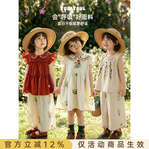 幼悠  女童套装夏季新款花朵刺绣娃娃衫连衣裙宽松直筒九分梭织裤