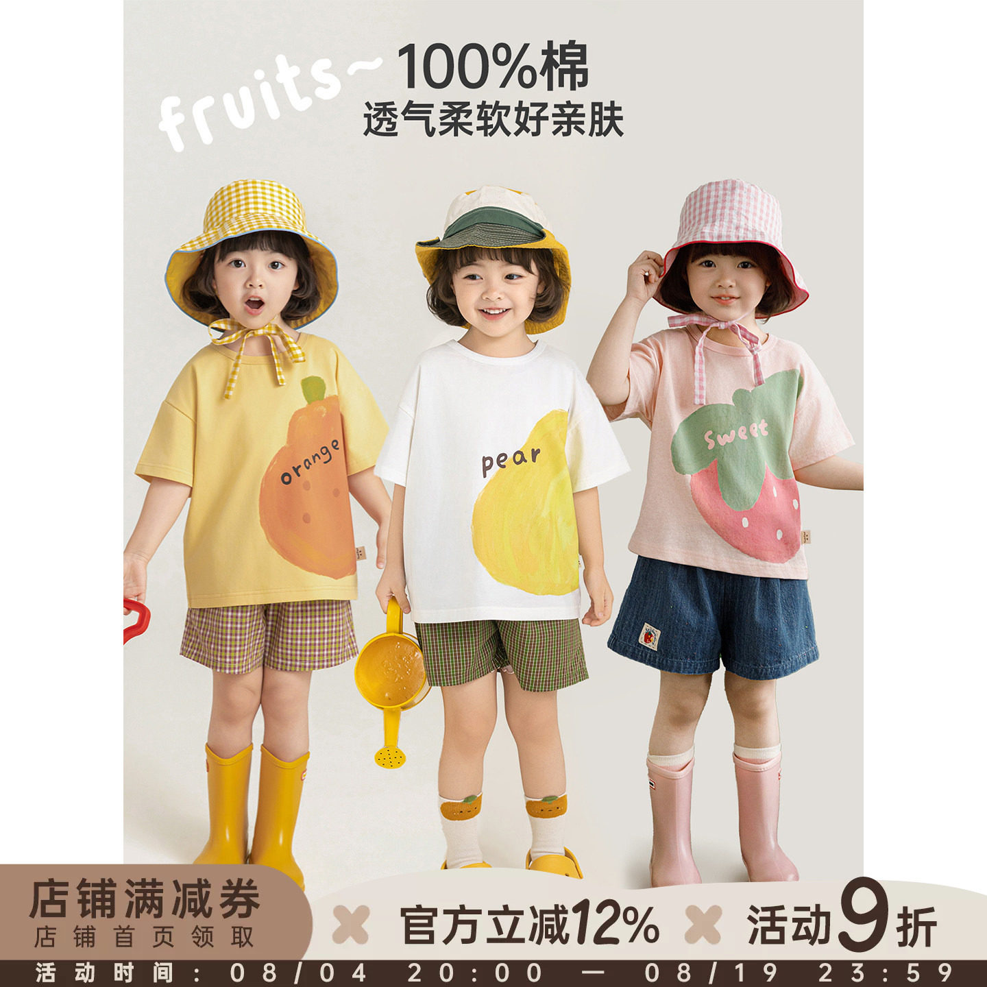 幼悠童装女童T恤夏季新款卡通水果圆领短袖上衣纯棉透气儿童夏装
