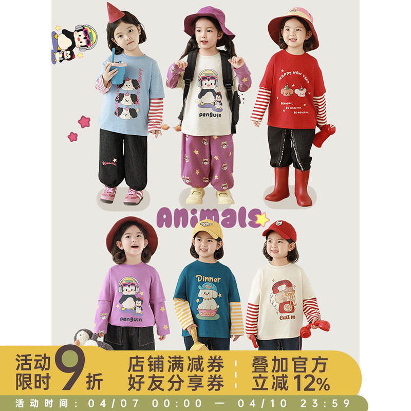 幼悠 女童萌星闪耀系列假两件T恤2026春季罗纹圆领亲肤透气上衣潮