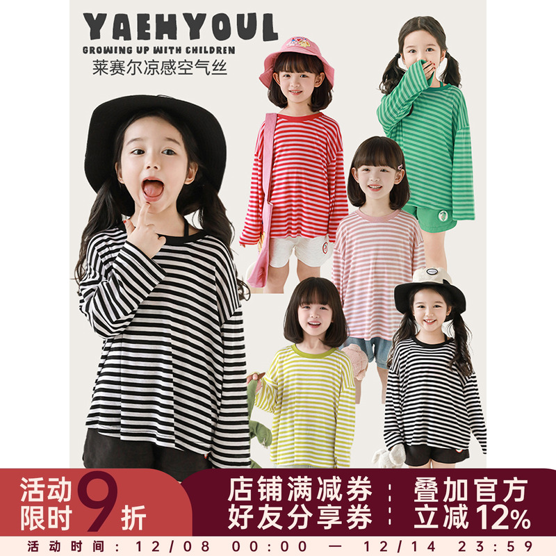 幼悠 女童慵懒随性时尚条纹打底衫夏季柔软亲肤罗纹圆领宽松T恤潮