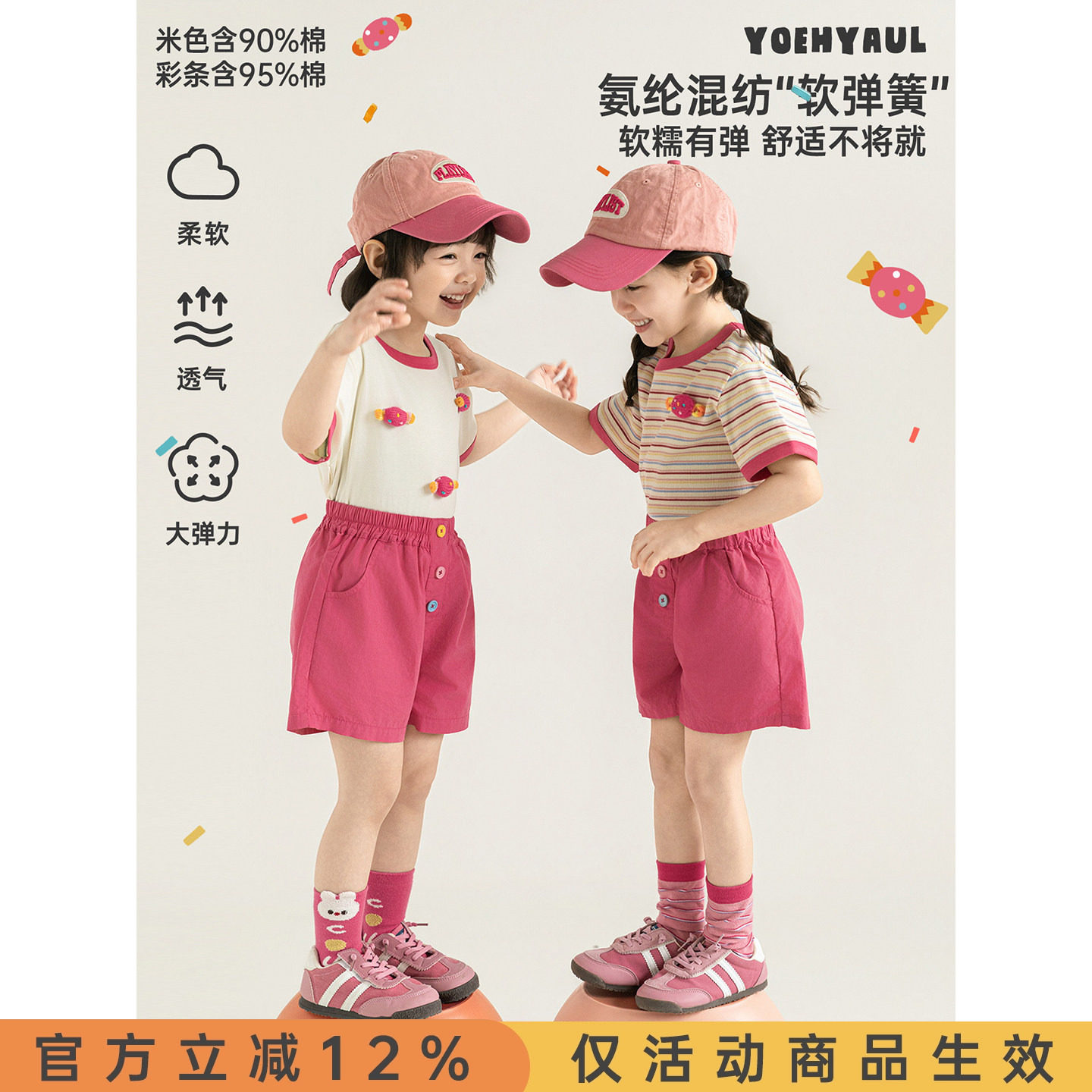 幼悠女童T恤夏季撞色彩条短袖甜美可爱糖果装饰柔软透气宽松上衣