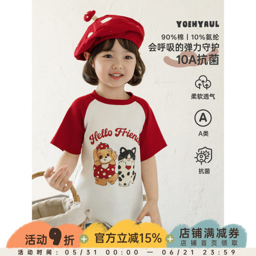 幼悠女童T恤夏季复古撞色插肩袖卡通印花柔软透气抗菌百搭短袖潮