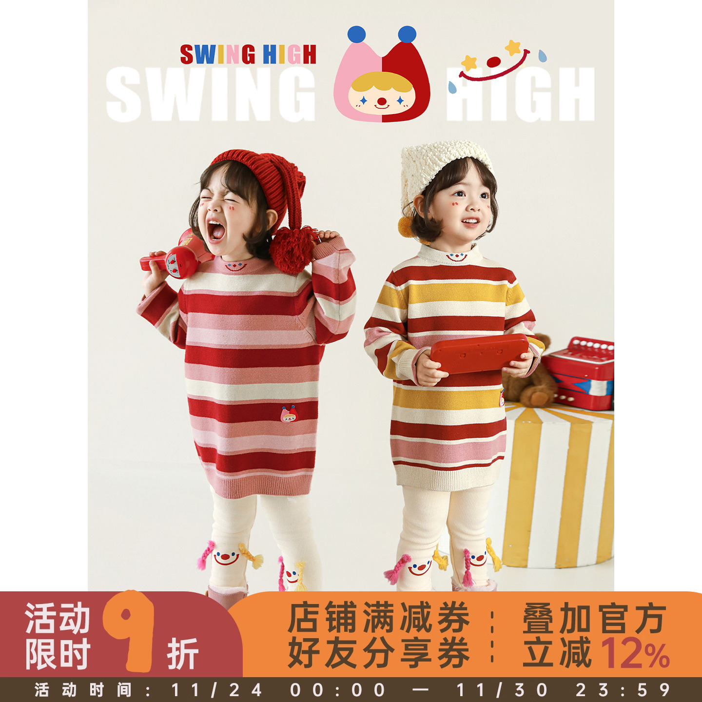 幼悠女童2025冬季新款条纹中长款毛衣防风保暖儿童可爱针织衫年服