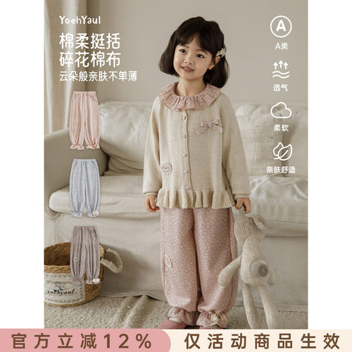 幼悠女童长裤秋季新款森系碎花花边束脚裤儿童复古慵懒田园风裤子
