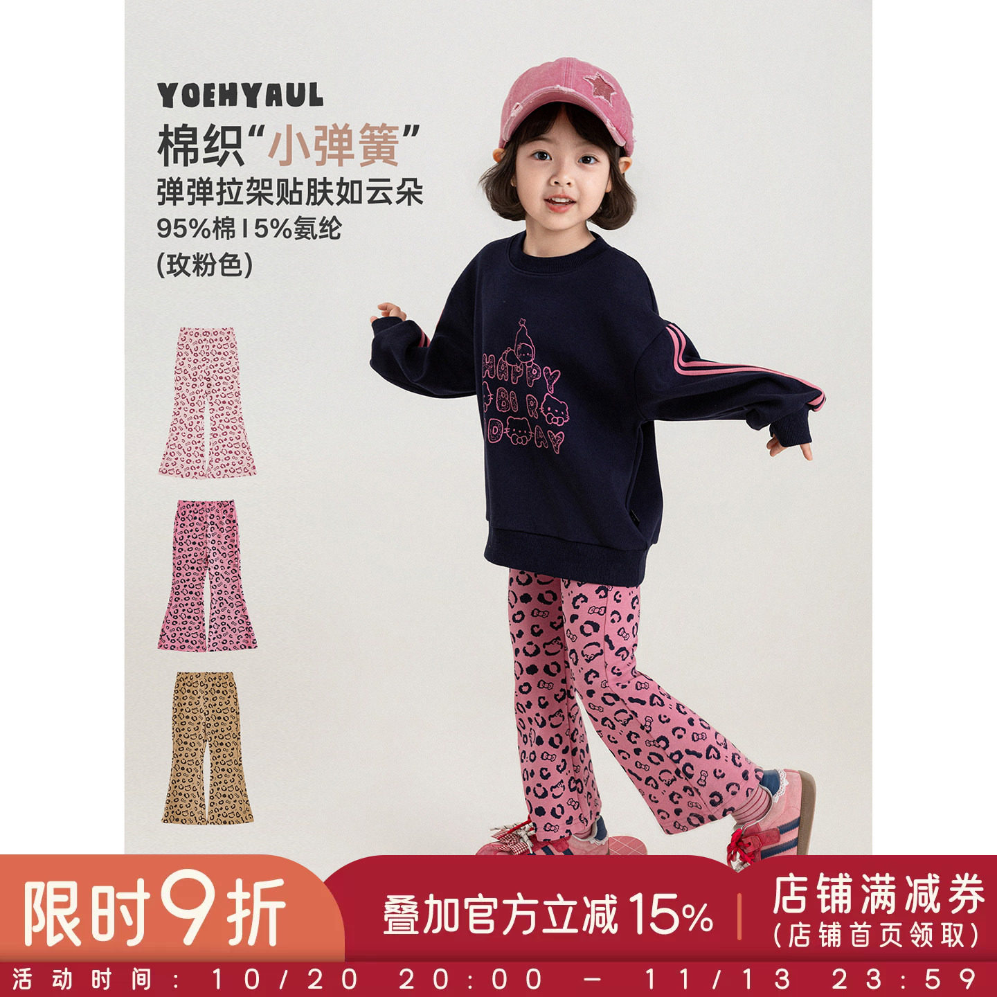 幼悠女童时尚豹纹喇叭裤2026秋装新款甜酷抗菌长裤亲肤透气软弹潮