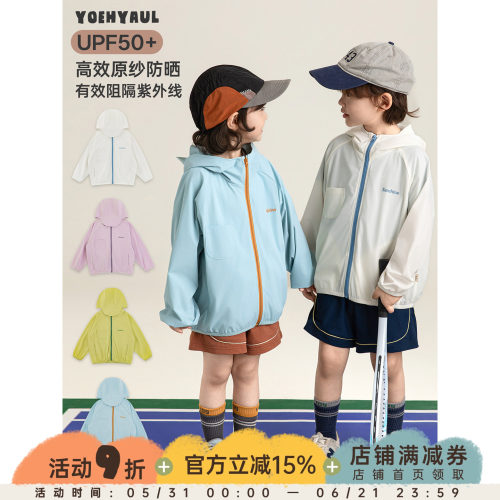 幼悠女童夏季UPF50+高倍防晒衣2026新款纯色轻薄柔软百搭连帽外套