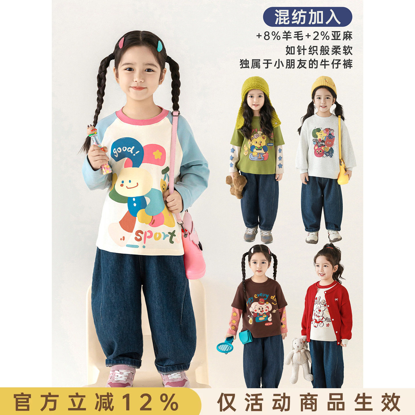 幼悠女童弯刀牛仔裤春秋洋气可爱柔软亲肤羊毛混纺宽松百搭裤子潮