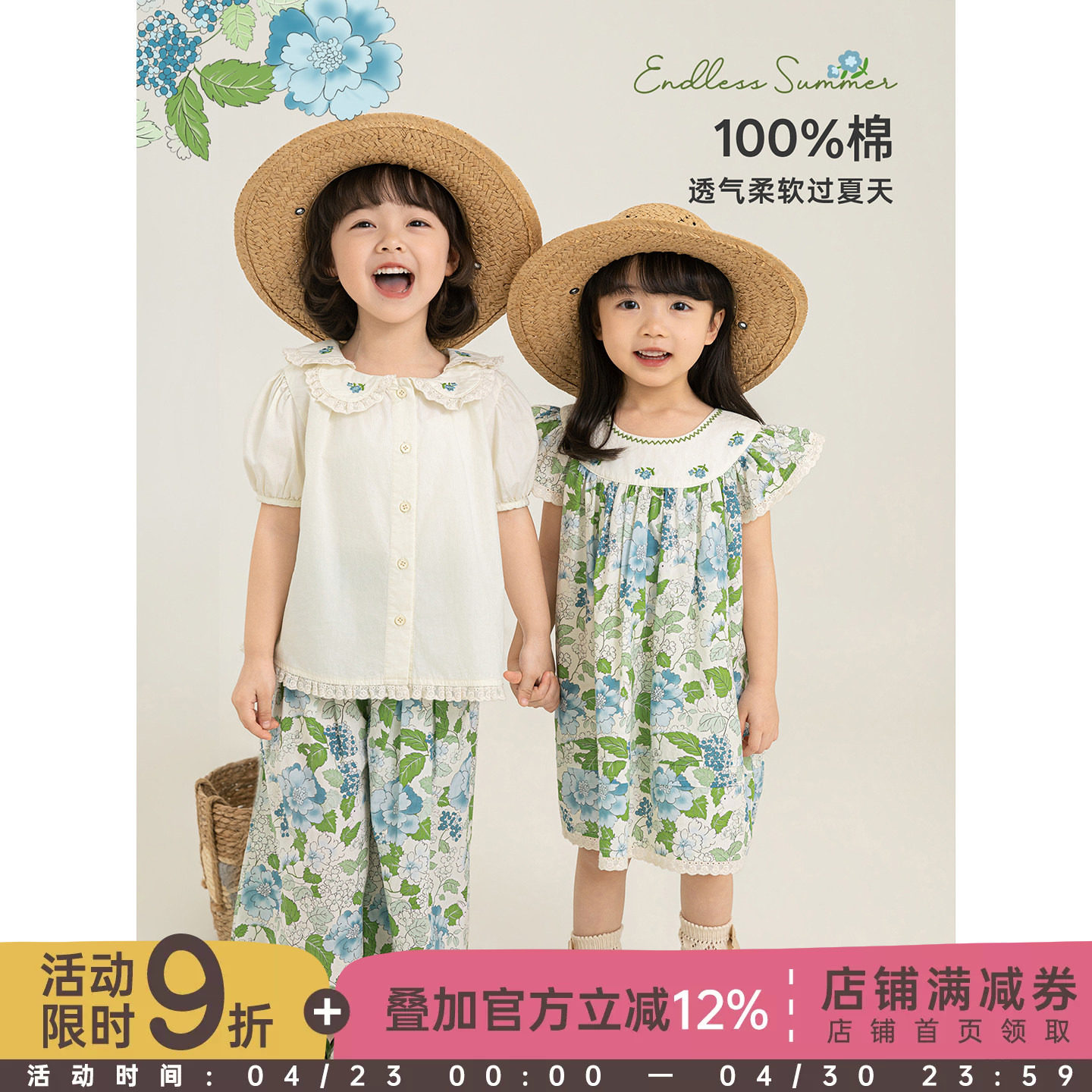 幼悠女童夏季套装蕾丝花边碎花绿叶连衣裙宽松阔腿裤娃娃领衬衫潮