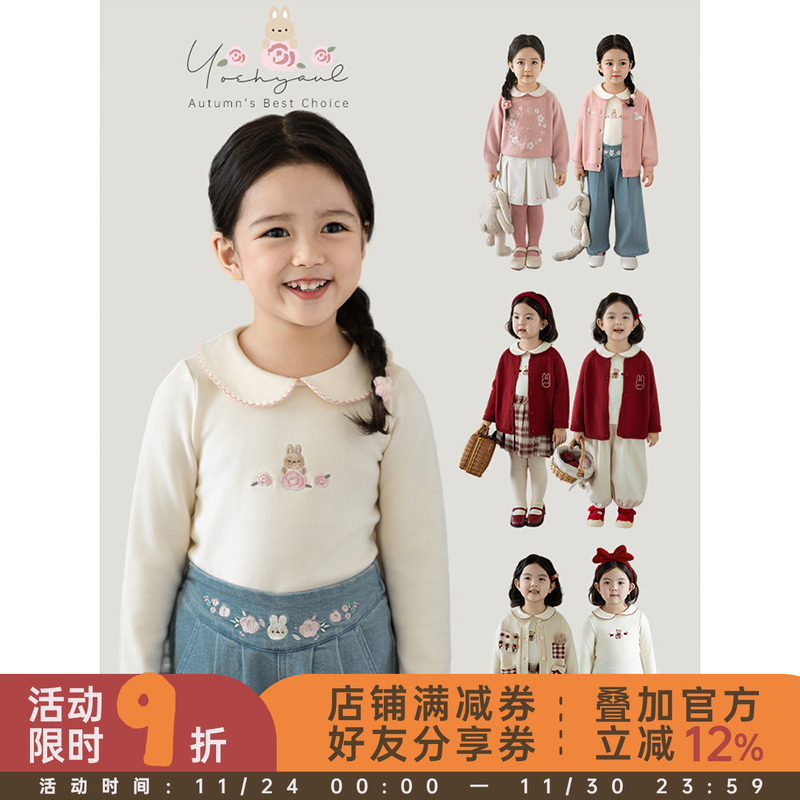 幼悠女童波浪曲牙娃娃领衫修身款春秋萌趣可爱森林动物绣花打底衫