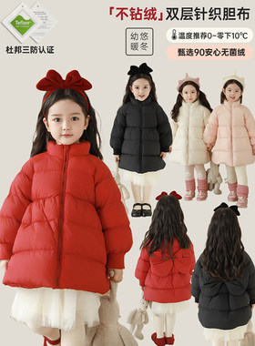 幼悠女童杜邦三防纯色羽绒服中长款2025冬季罗纹袖口防风保暖外套