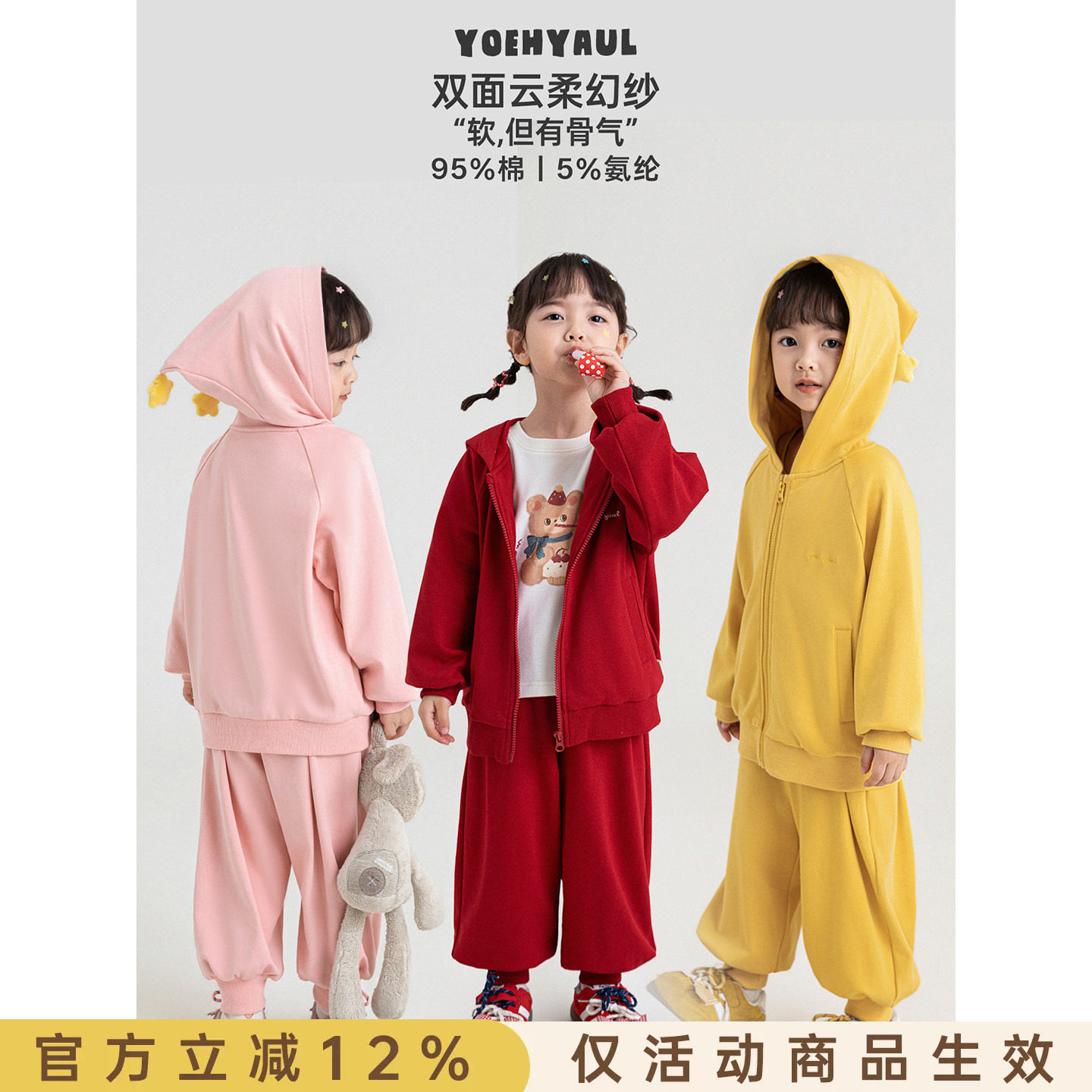 幼悠女童萌趣元气套装女孩秋装新款软糯亲肤透气外套休闲裤两件套图片