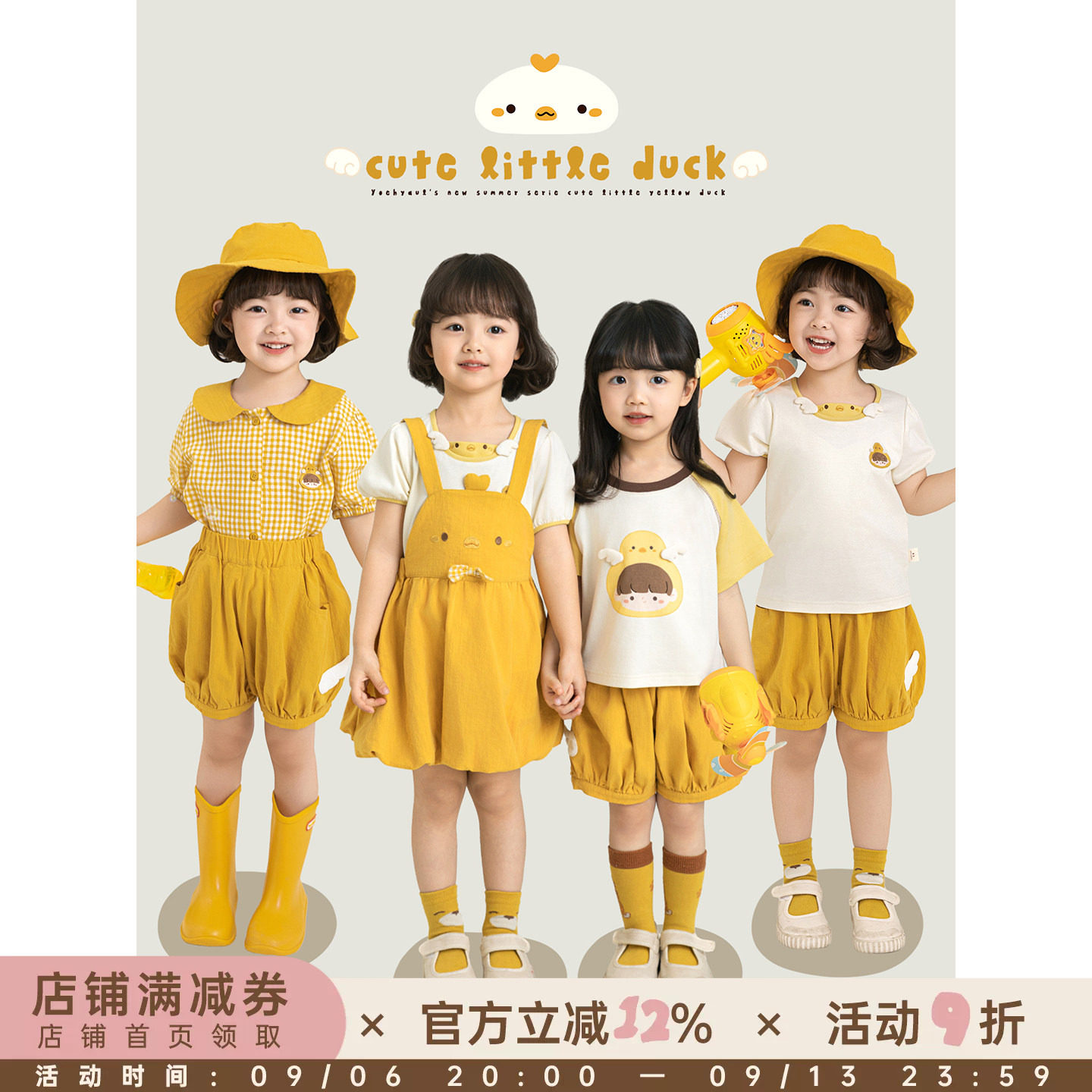 幼悠女童夏季小黄鸭衬衫卡通短袖凉感短裤花苞背带裙防晒外套套装