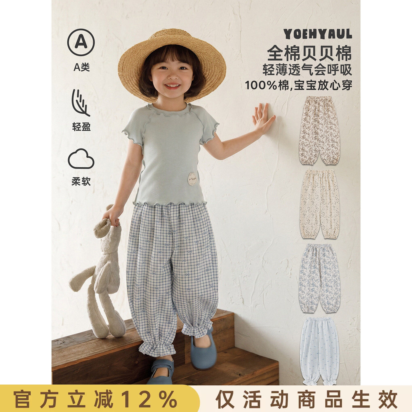 幼悠女童休闲裤夏季新款复古碎花防蚊裤凉爽透气宽松百搭束脚裤潮图片