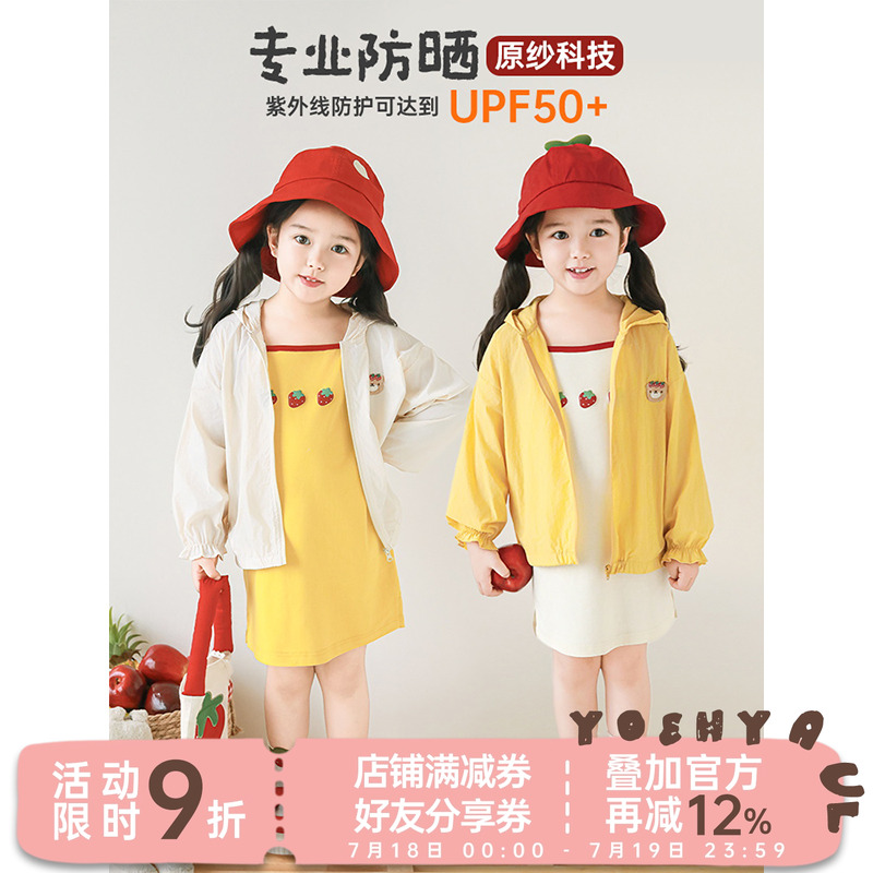 幼悠女童草莓小熊刺绣防晒衣2025夏季元气可爱木耳花边袖连帽外套