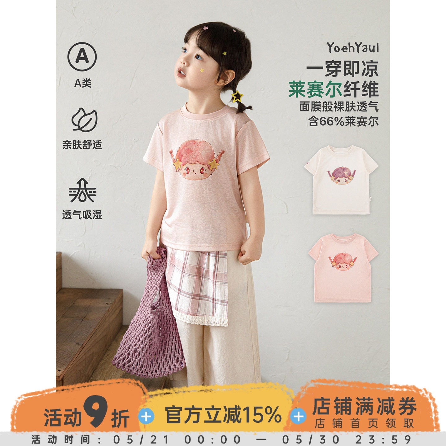 幼悠女童T恤2026夏季新款卡通印花短袖瞬间凉感轻薄透气儿童上衣