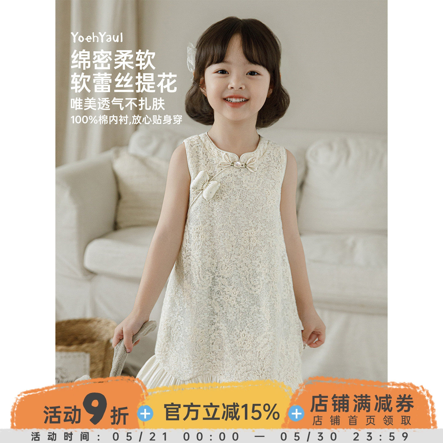 幼悠女童连衣裙夏季新中式旗袍裙蕾丝提花优雅贵气亲肤透气网纱裙