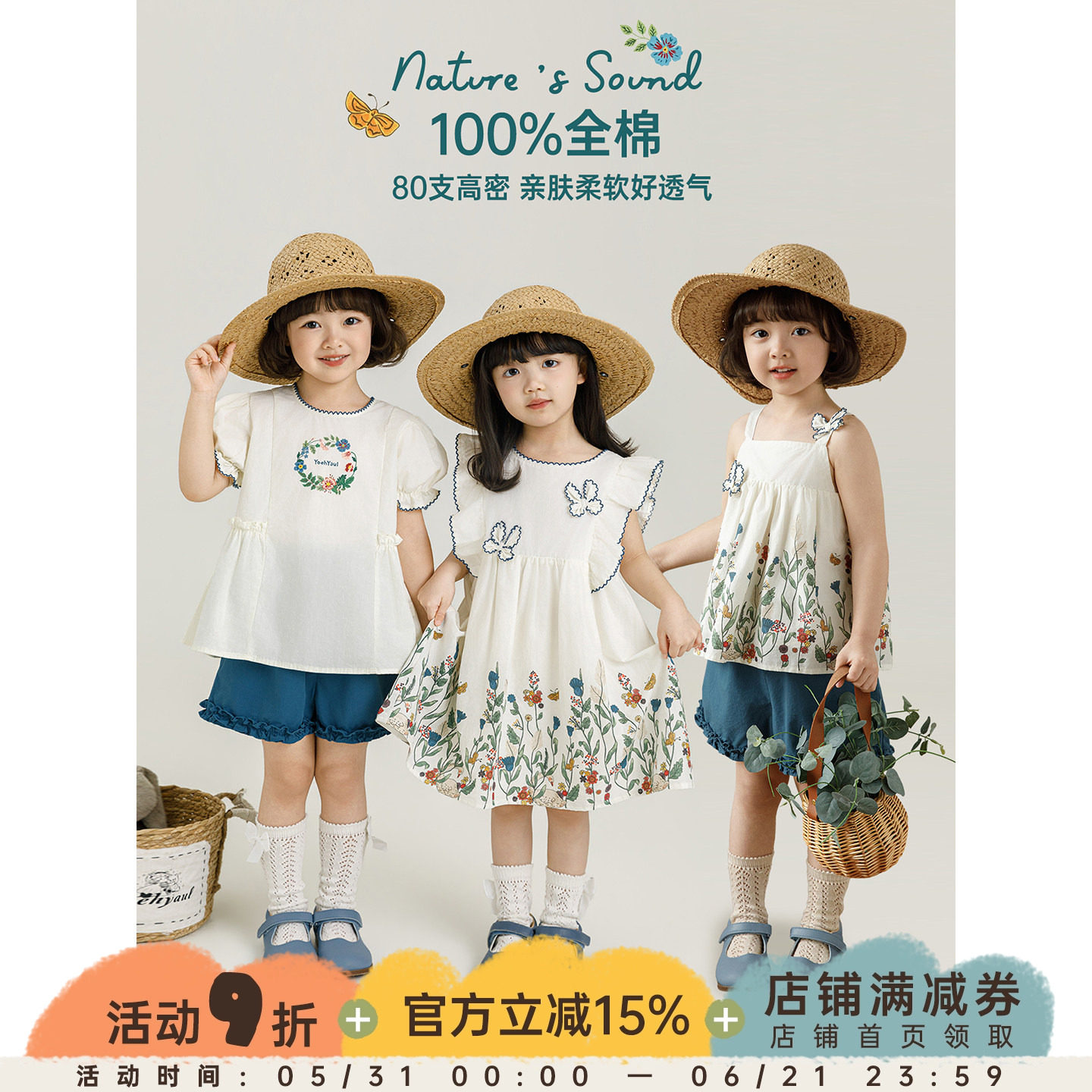 幼悠女童蝴蝶套装夏季新款小飞袖娃娃衫连衣裙清凉吊带宽松短裤潮