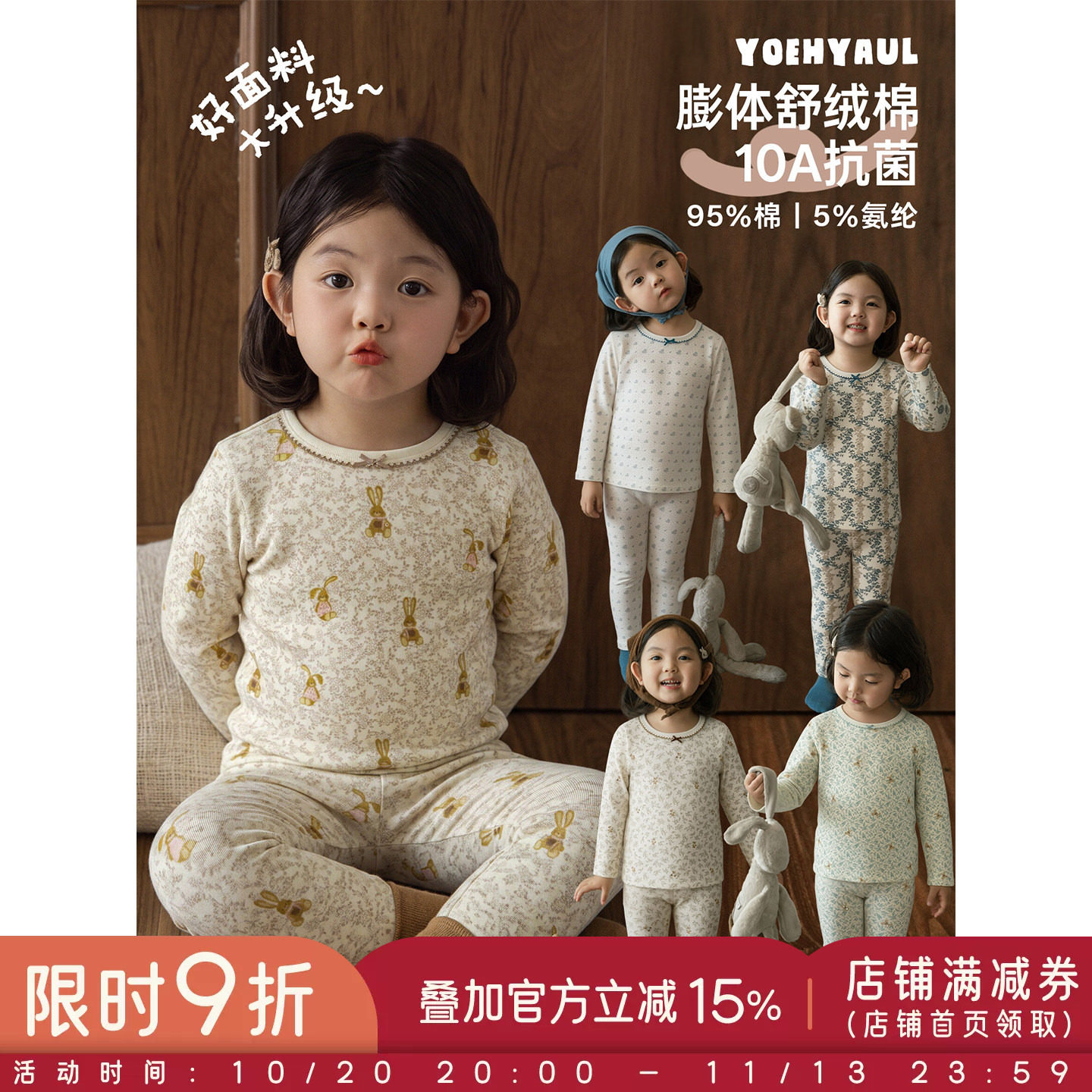 幼悠女童家居服套装2026秋季新款长袖圆领卡通睡衣抗菌亲肤两件套