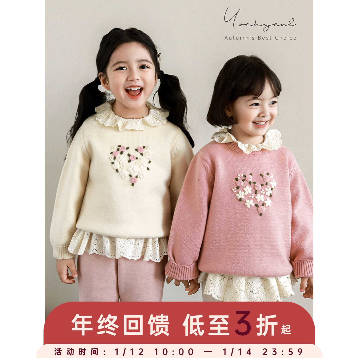 幼悠女童浪漫唯美立体手工钩花甜美保暖毛衣2025冬季花边收束上衣