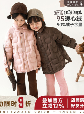 幼悠童装2025冬季新款轻薄95白鸭绒羽绒服无胆防绒女宝宝保暖外套