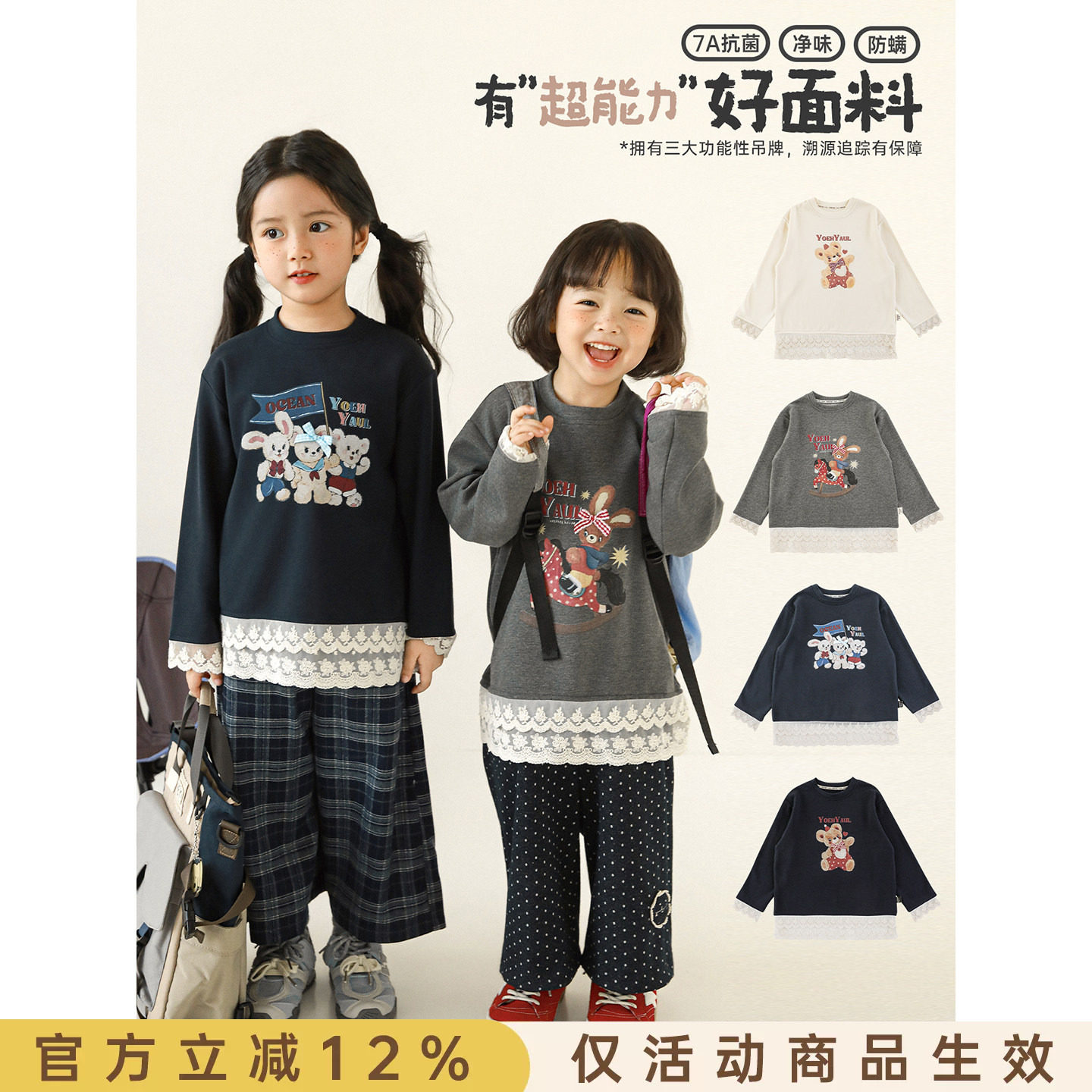 幼悠 女童拼接双层蕾丝花边打底衫春秋甜美可爱柔软透气休闲T恤潮图片