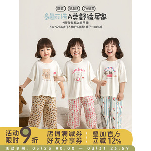 幼悠女童防蚊抗菌睡衣套装儿童夏季卡通家居服2026新款休闲空调服