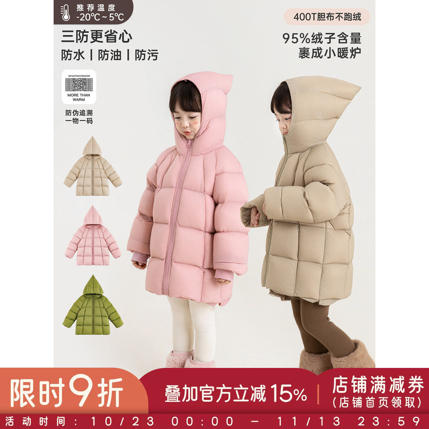 幼悠女童羽绒服冬季新款95白鸭绒三防外套保暖中长款连帽儿童冬装
