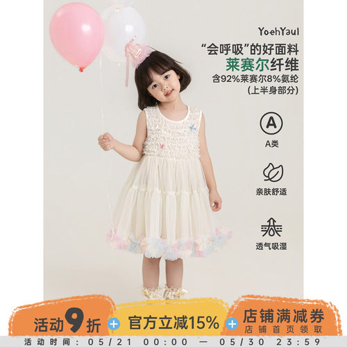 幼悠女童连衣裙夏季拼接渐变网纱裙柔软亲肤透气简约无袖公主裙潮