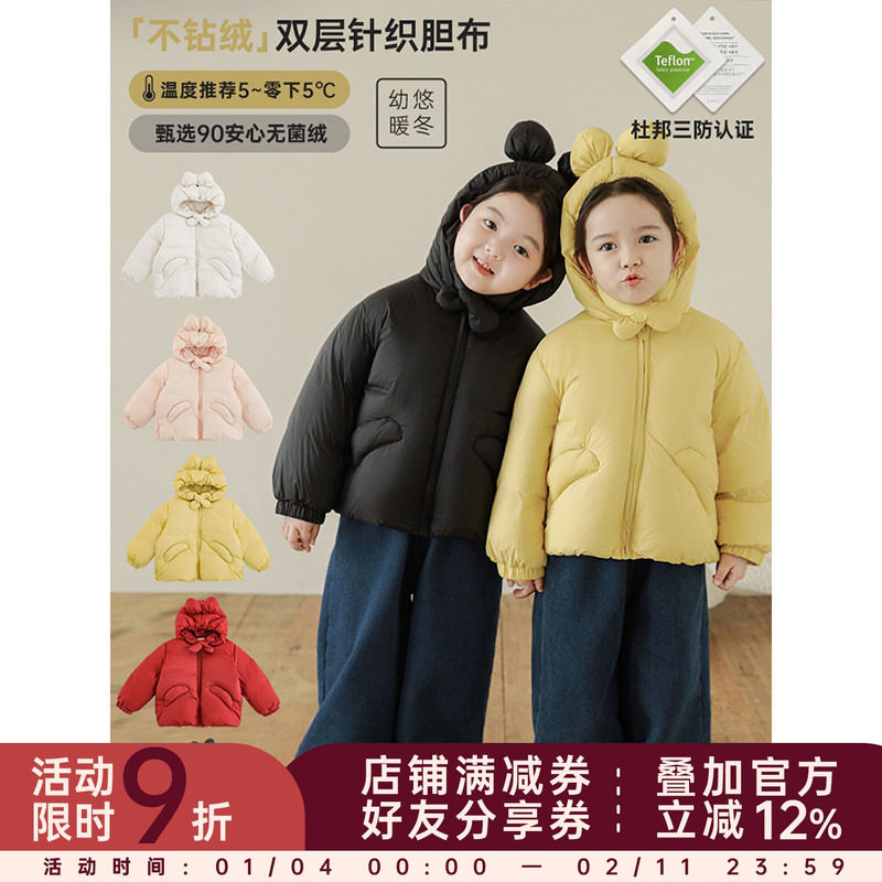 幼悠女童杜邦三防兔耳短款羽绒服冬季蓬松绵软蓄热锁温连帽外套潮,童装/婴儿装/亲子装,羽绒服,淘宝优惠券,粉丝福利购,淘宝优惠卷