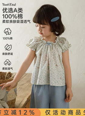 幼悠童装女童套装夏季新款纯棉衬衫碎花儿童娃娃衫清凉宽松八分裤