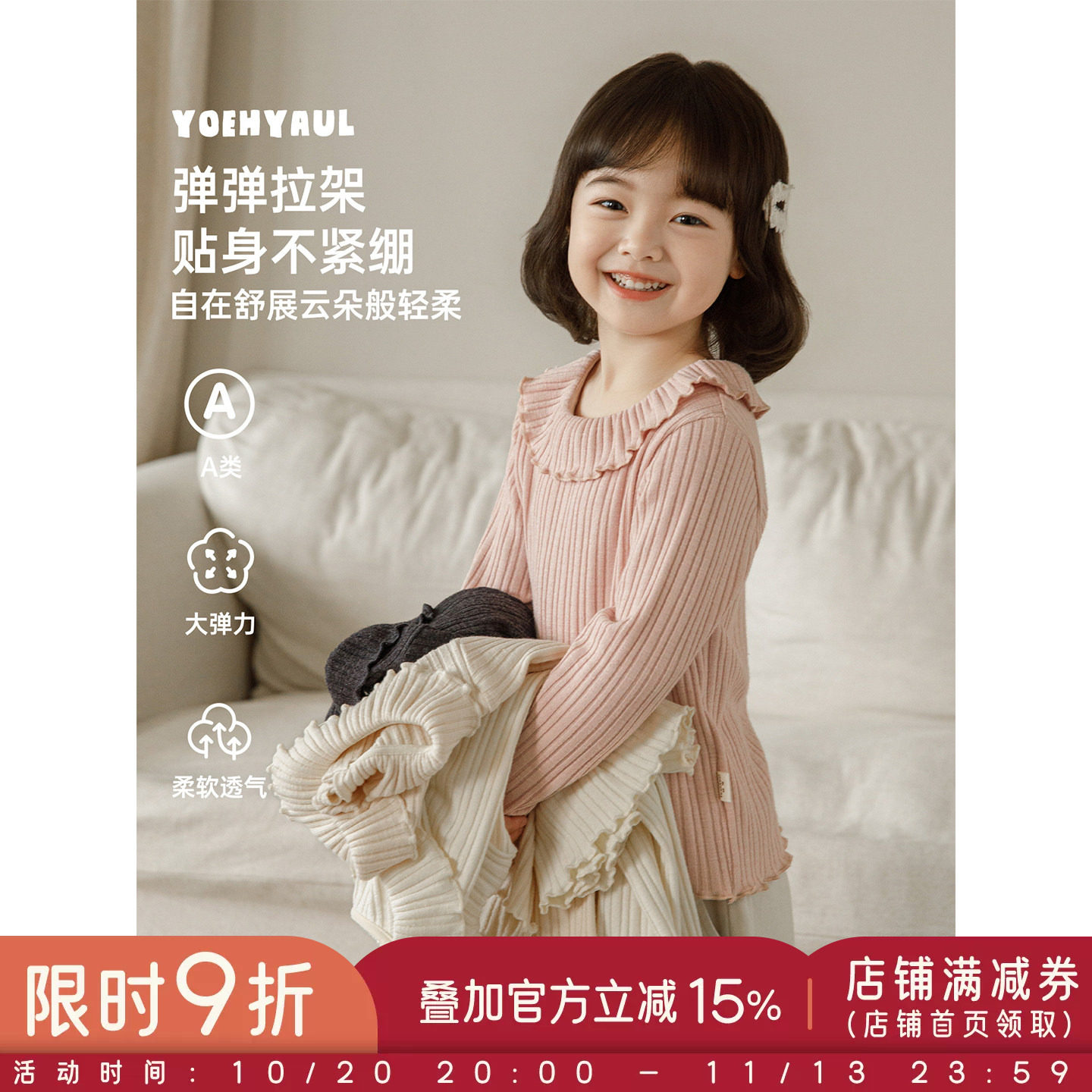 幼悠女童T恤长袖荷叶翻领韩系甜美打底衫2026新款小女孩休闲秋装