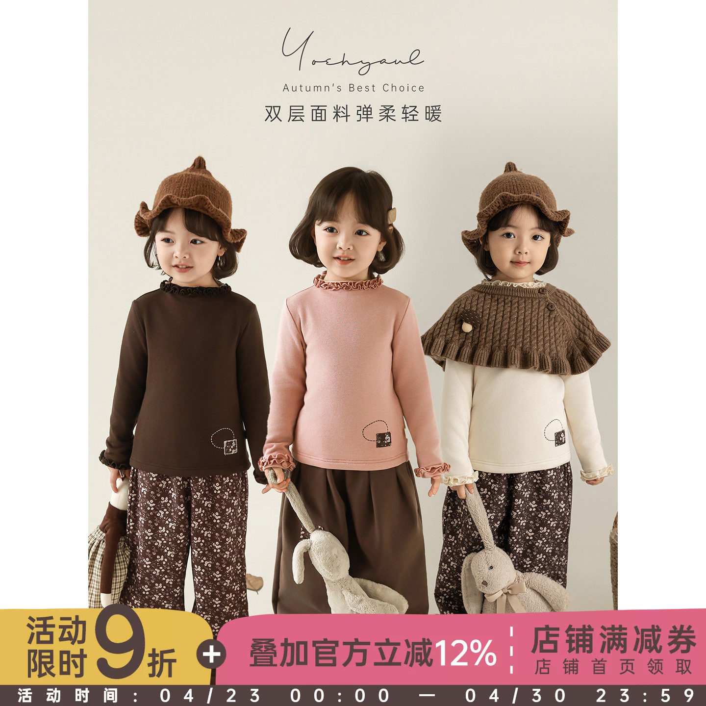 幼悠女童2025冬季新款花边领打底衫时尚羊毛混纺儿童休闲保暖t恤