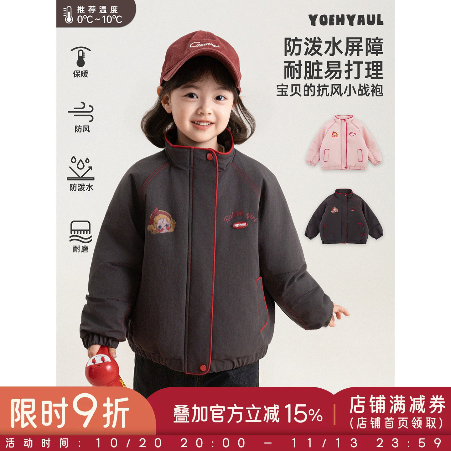 幼悠女童夹棉外套冬季新款学院风保暖防风棉服防水蓄热小女孩冬装