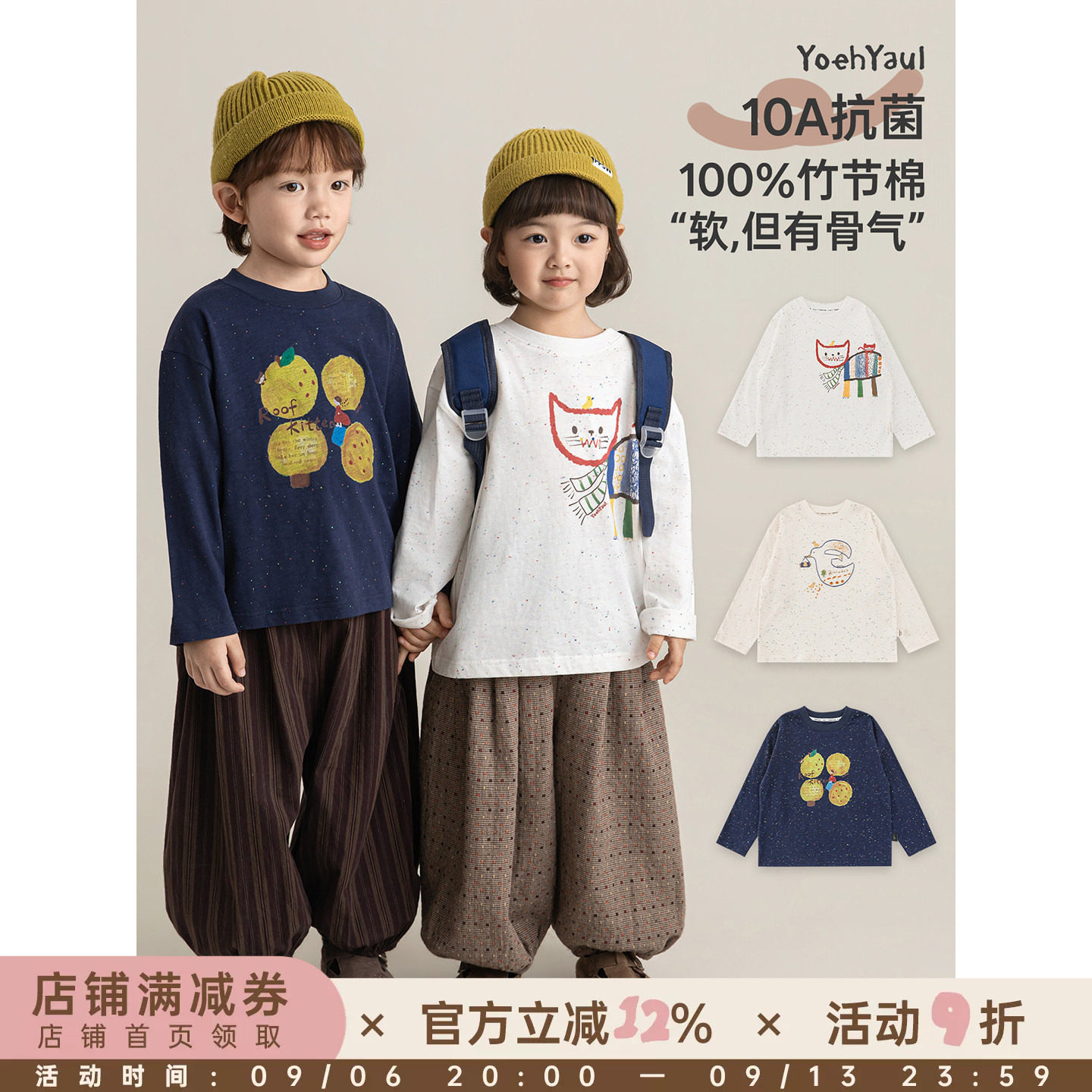 幼悠女童2026春秋新款长袖圆领卡通T恤纯棉透气抗菌高弹儿童上衣