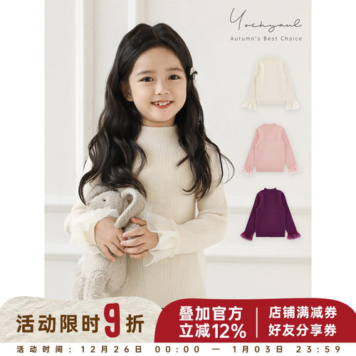 幼悠女童2025新款韩系修身打底保暖毛衣网纱花边亲肤儿童冬季上衣