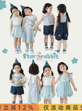 幼悠女童星星小兔蓝色系列2025夏季蝴蝶结连衣裙吊带背心多件套潮