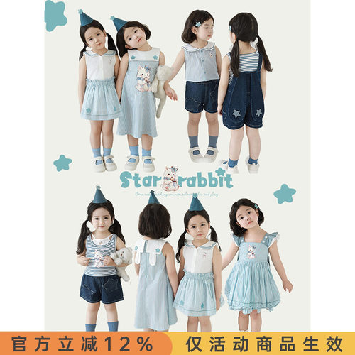 幼悠女童星星小兔蓝色系列2025夏季蝴蝶结连衣裙吊带背心多件套潮