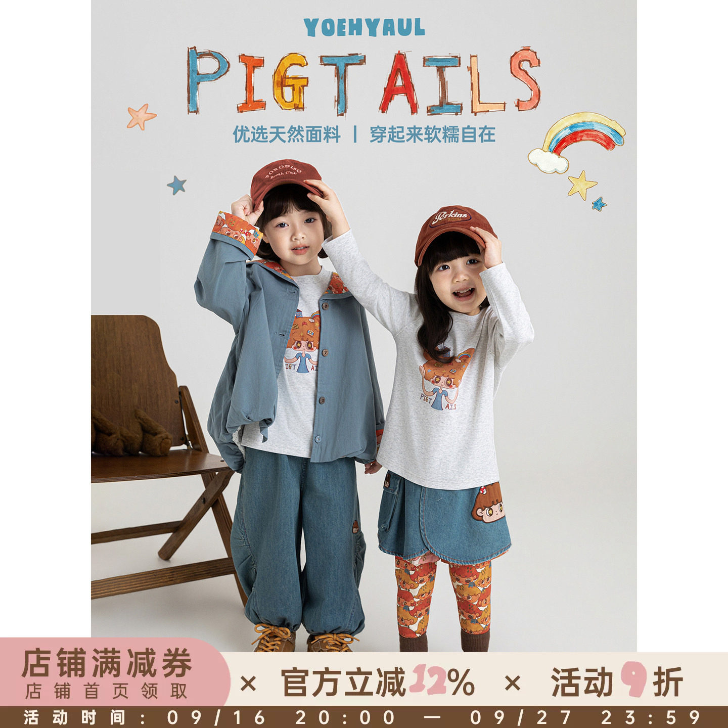幼悠女童元气套装2026秋季新款柔软外套透气牛仔裤萌趣裙裤多件套图片